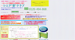 Desktop Screenshot of meiso.net